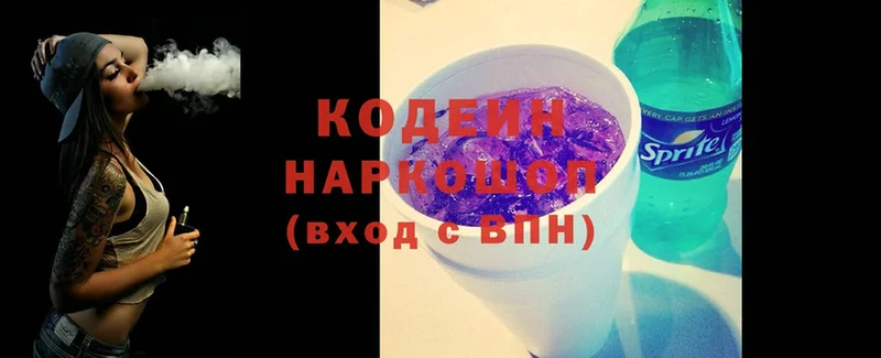 купить наркоту  Тюкалинск  Кодеиновый сироп Lean напиток Lean (лин) 