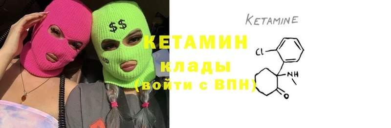 КЕТАМИН ketamine  где продают наркотики  Тюкалинск 